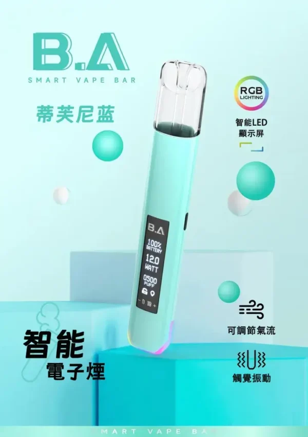 B.A Smart Vape Bar 一代電子煙主機｜RGB燈效設計 電量顯示螢幕 Type-C快充 一代煙彈相容 台灣現貨