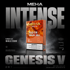MEHA 魅嗨五代通用煙彈｜2.5ml陶瓷芯煙彈 三入裝 四代／五代／六代主機相容 台灣現貨