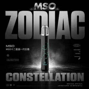 MSO 爅嘶十二星座一代通用主機｜星座發光設計 相容各類一代煙彈 台灣現貨