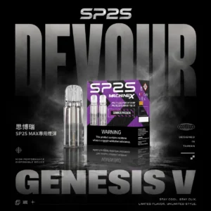 ChatGPT-Image-2026年6月17日-下午11_33_37-1.webp SP2S 思博瑞MAX專用煙彈|2ml霧化煙彈 3%尼古丁鹽 穩定出霧 MAX主機相容 台灣現貨【買5盒贈MAX主機】