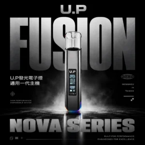 ChatGPT-Image-2026年6月18日-下午06_51_11.webp U.P 一代通用發光電子煙主機|RGB燈效 穩壓輸出 一代煙彈相容 台灣現貨
