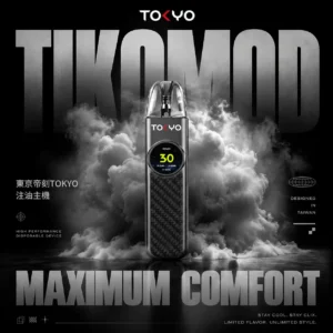 Tokyo 東京帝刻 注油主機｜1200mAh 30W可調功率 2.0ml防漏設計 開放式主機 台灣現貨