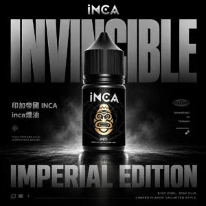 INCA 印加帝國 30ml煙油｜冰沙飲品風味煙油 小煙專用 台灣現貨